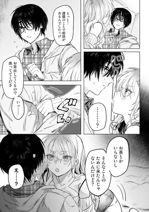 COMICロティス Vol.6/アンソロジー 穴乱 ロティス編集部/2026-05-15【b866afgwi02195】 試し読みサンプル 5ページ目