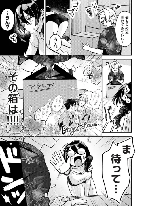 COMICロティス Vol.6/アンソロジー 穴乱 ロティス編集部/2026-05-15【b866afgwi02195】 試し読みサンプル 41ページ目