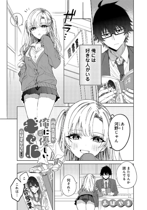 COMICロティス Vol.6/アンソロジー 穴乱 ロティス編集部/2026-05-15【b866afgwi02195】 試し読みサンプル 43ページ目