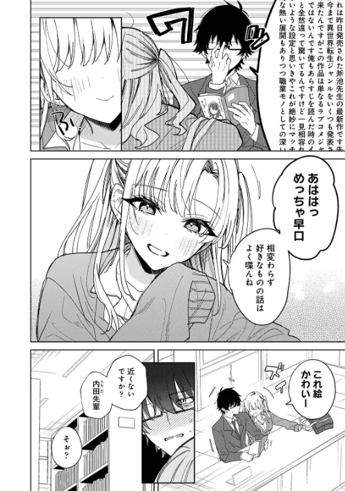 COMICロティス Vol.6/アンソロジー 穴乱 ロティス編集部/2026-05-15【b866afgwi02195】 試し読みサンプル 44ページ目