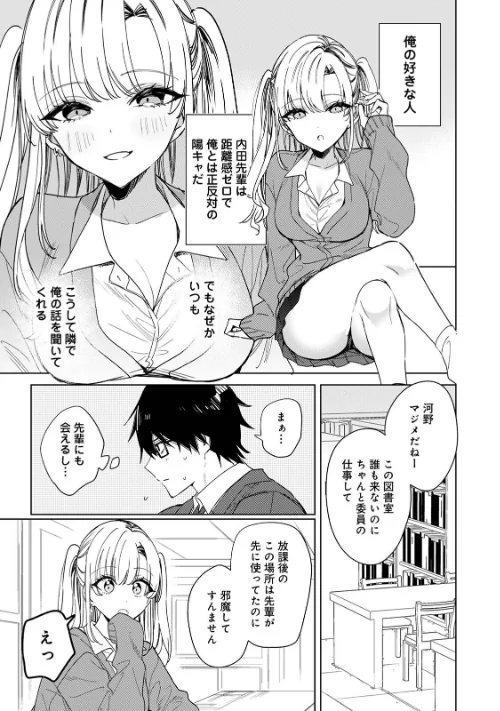 COMICロティス Vol.6/アンソロジー 穴乱 ロティス編集部/2026-05-15【b866afgwi02195】 試し読みサンプル 45ページ目
