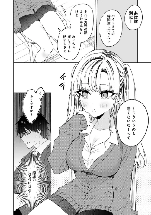 COMICロティス Vol.6/アンソロジー 穴乱 ロティス編集部/2026-05-15【b866afgwi02195】 試し読みサンプル 46ページ目