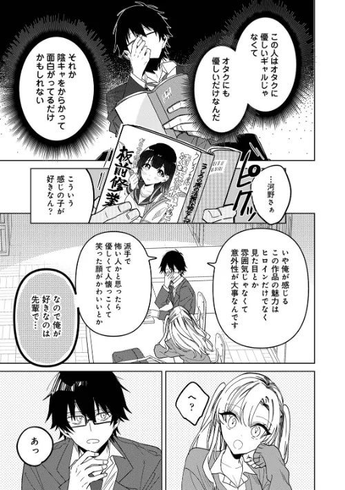 COMICロティス Vol.6/アンソロジー 穴乱 ロティス編集部/2026-05-15【b866afgwi02195】 試し読みサンプル 47ページ目
