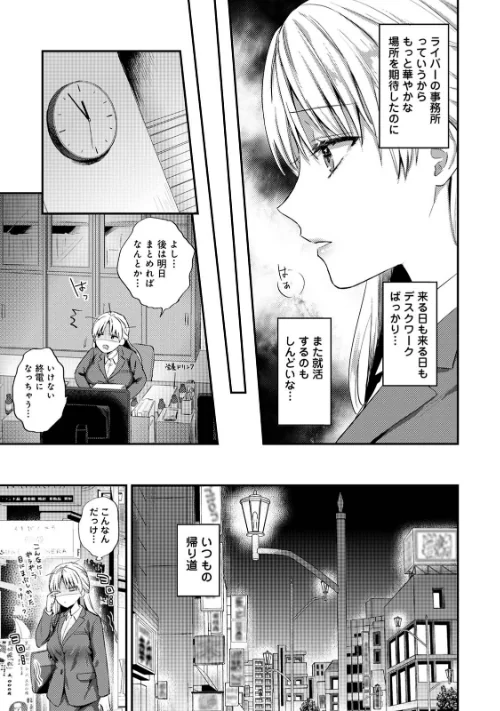 世話焼き淫魔に満たされたい〜とろけるセックス三食付き〜/粉織 穴乱/2026-05-22【b866afgwi02202】 試し読みサンプル 5ページ目