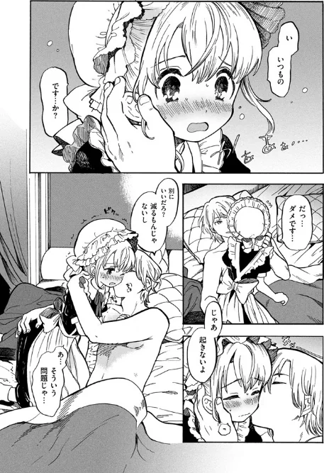 抱きしめたい。/飴沢狛/2017-07-07【b915awnmg00727】 試し読みサンプル 7ページ目