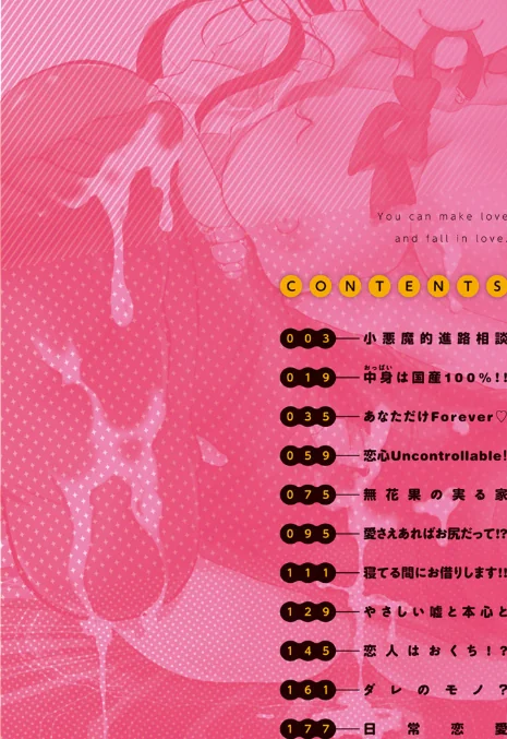 好きに使っていいよ/いとうえい/2017-08-04【b915awnmg00730】 試し読みサンプル 4ページ目