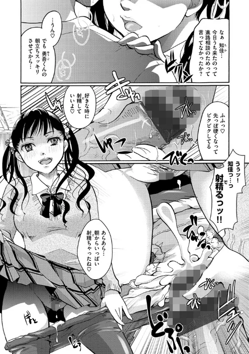 好きに使っていいよ/いとうえい/2017-08-04【b915awnmg00730】 試し読みサンプル 5ページ目
