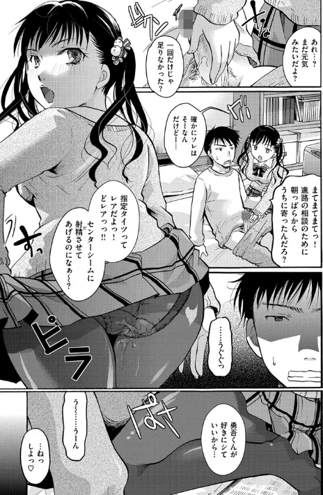 好きに使っていいよ/いとうえい/2017-08-04【b915awnmg00730】 試し読みサンプル 7ページ目