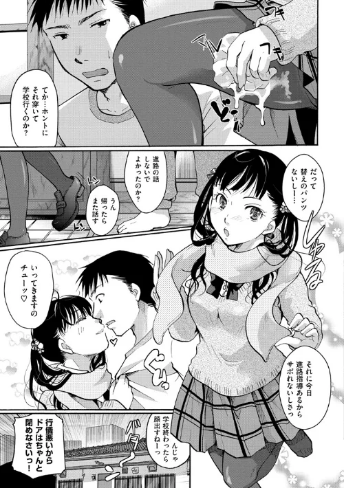 好きに使っていいよ/いとうえい/2017-08-04【b915awnmg00730】 試し読みサンプル 9ページ目