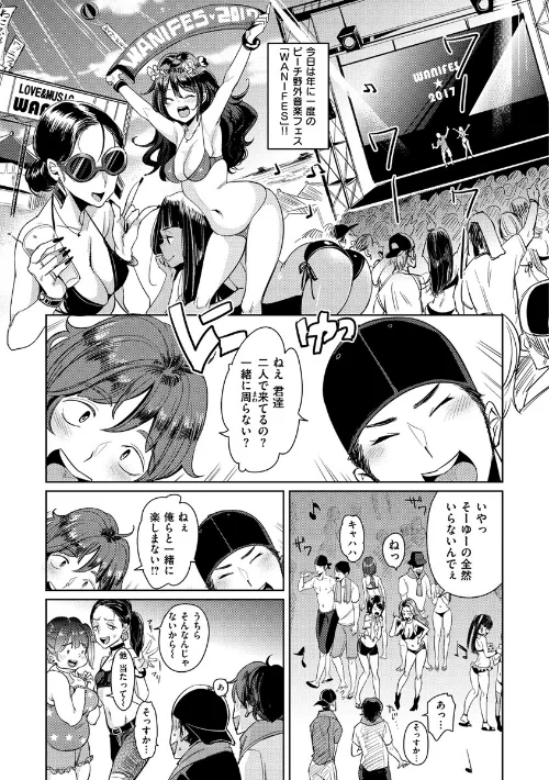 にゃんにゃんシちゃうゾ！/もじゃりん/2018-02-02【b915awnmg00783】 試し読みサンプル 3ページ目