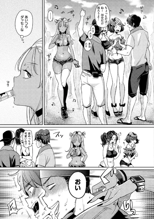 にゃんにゃんシちゃうゾ！/もじゃりん/2018-02-02【b915awnmg00783】 試し読みサンプル 5ページ目