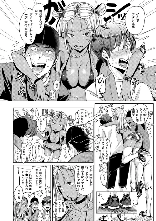 にゃんにゃんシちゃうゾ！/もじゃりん/2018-02-02【b915awnmg00783】 試し読みサンプル 6ページ目