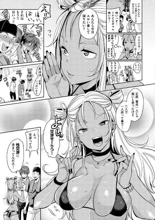 にゃんにゃんシちゃうゾ！/もじゃりん/2018-02-02【b915awnmg00783】 試し読みサンプル 7ページ目
