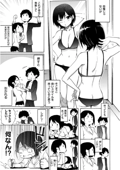 ラブミーテンダー/藤丸/2018-04-14【b915awnmg00802】 試し読みサンプル 11ページ目