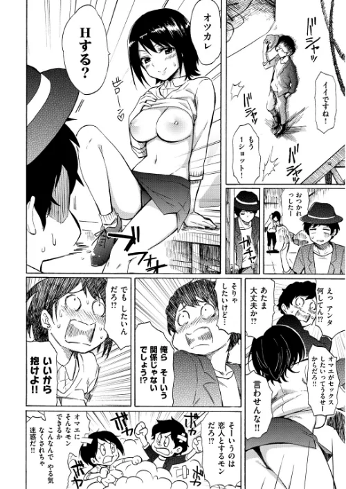 ラブミーテンダー/藤丸/2018-04-14【b915awnmg00802】 試し読みサンプル 12ページ目