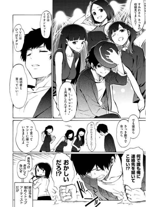 ラブミーテンダー/藤丸/2018-04-14【b915awnmg00802】 試し読みサンプル 8ページ目