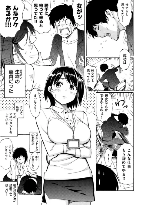 ラブミーテンダー/藤丸/2018-04-14【b915awnmg00802】 試し読みサンプル 9ページ目