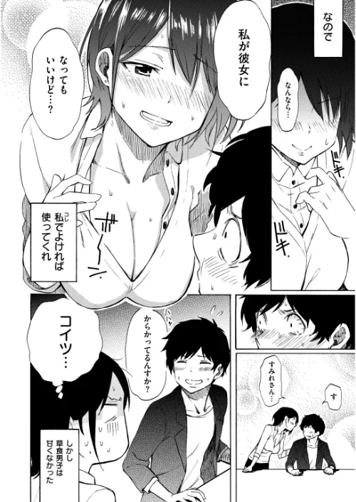 ラブミーテンダー/藤丸/2018-04-14【b915awnmg00802】 試し読みサンプル 10ページ目