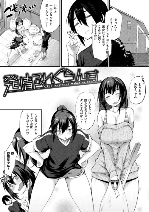 ひみつのデコレイション/らま/2018-04-13【b915awnmg00812】 試し読みサンプル 13ページ目