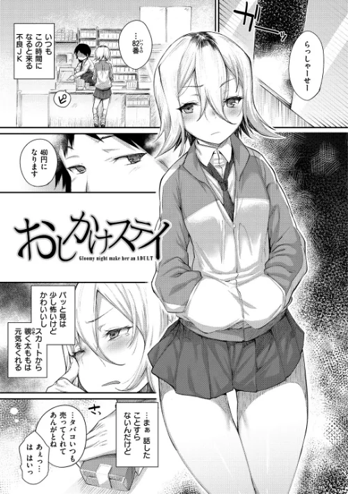ひみつのデコレイション/らま/2018-04-13【b915awnmg00812】 試し読みサンプル 3ページ目