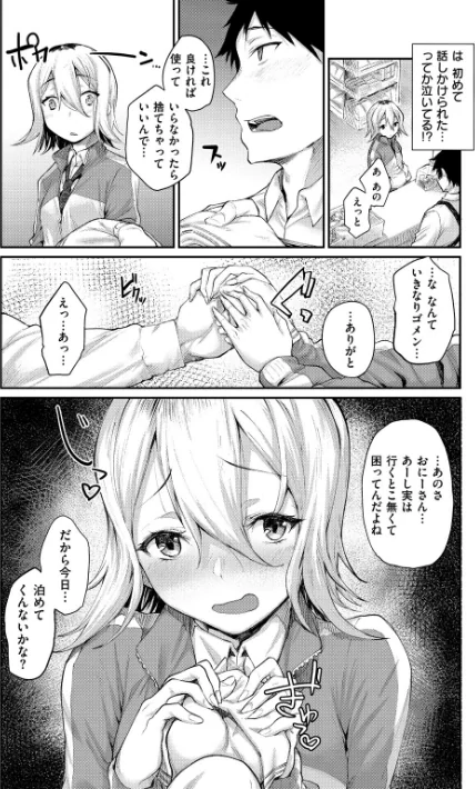 ひみつのデコレイション/らま/2018-04-13【b915awnmg00812】 試し読みサンプル 4ページ目