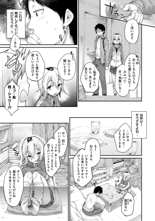 ひみつのデコレイション/らま/2018-04-13【b915awnmg00812】 試し読みサンプル 5ページ目