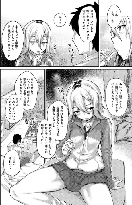 ひみつのデコレイション/らま/2018-04-13【b915awnmg00812】 試し読みサンプル 6ページ目