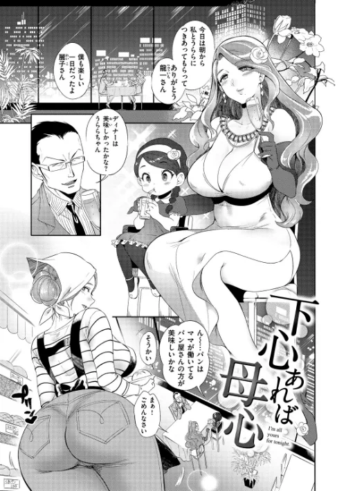 女の子はヴィーナス/南北/2018-12-27【b915awnmg00891】 試し読みサンプル 13ページ目