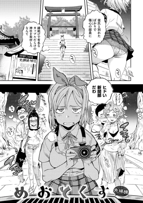 女の子はヴィーナス/南北/2018-12-27【b915awnmg00891】 試し読みサンプル 14ページ目