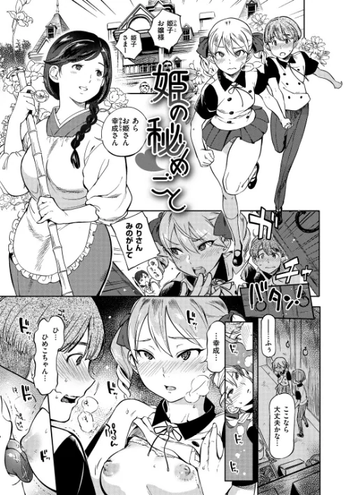 女の子はヴィーナス/南北/2018-12-27【b915awnmg00891】 試し読みサンプル 15ページ目