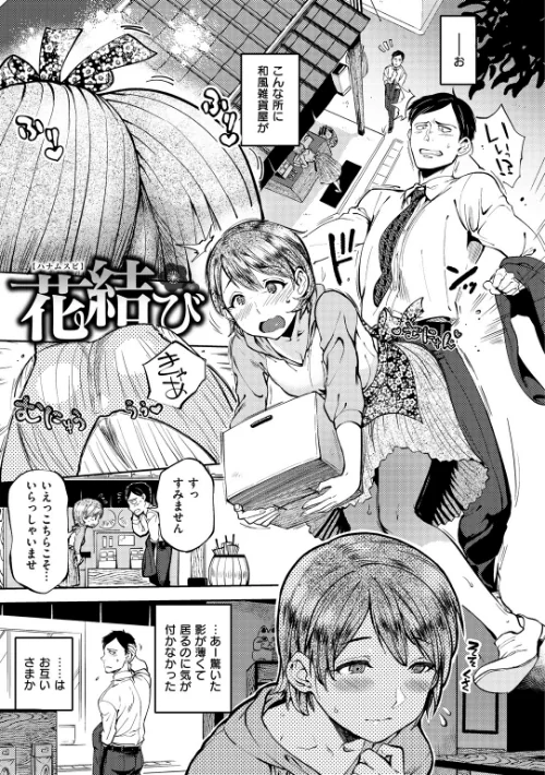 女の子はヴィーナス/南北/2018-12-27【b915awnmg00891】 試し読みサンプル 17ページ目