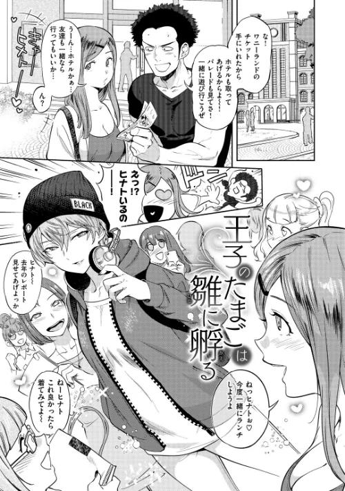 女の子はヴィーナス/南北/2018-12-27【b915awnmg00891】 試し読みサンプル 3ページ目