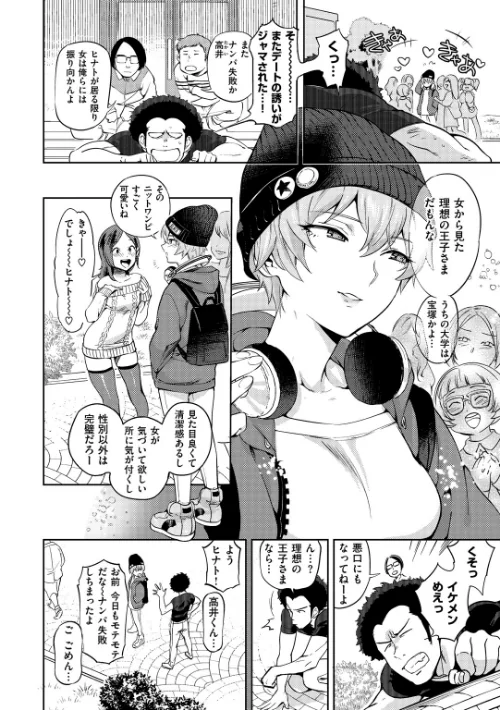 女の子はヴィーナス/南北/2018-12-27【b915awnmg00891】 試し読みサンプル 4ページ目