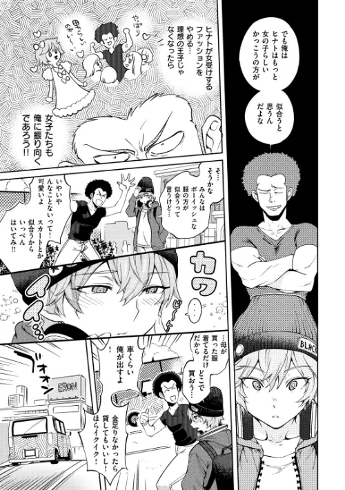 女の子はヴィーナス/南北/2018-12-27【b915awnmg00891】 試し読みサンプル 5ページ目