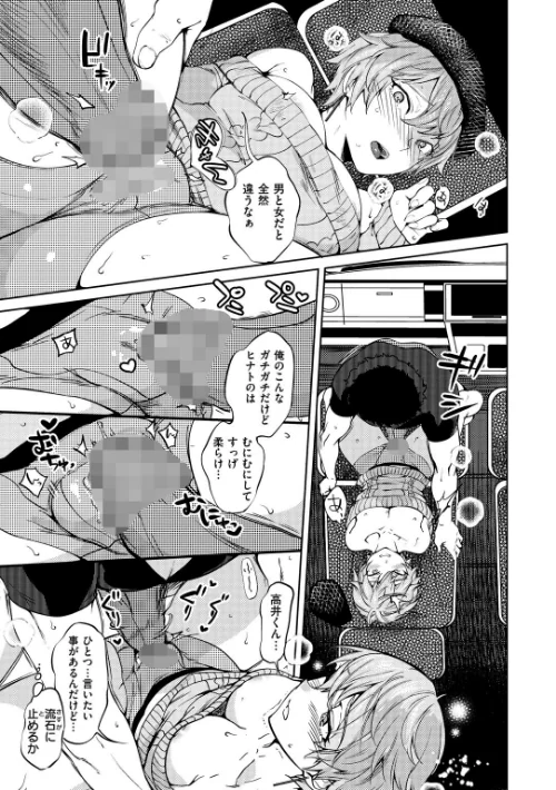女の子はヴィーナス/南北/2018-12-27【b915awnmg00891】 試し読みサンプル 9ページ目