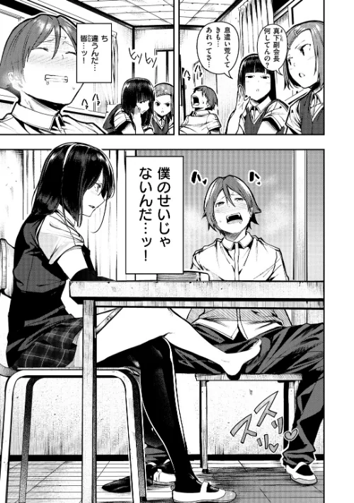 ばっびゅ〜ばびゅばびゅ/いつつせ/2019-01-04【b915awnmg00893】 試し読みサンプル 11ページ目