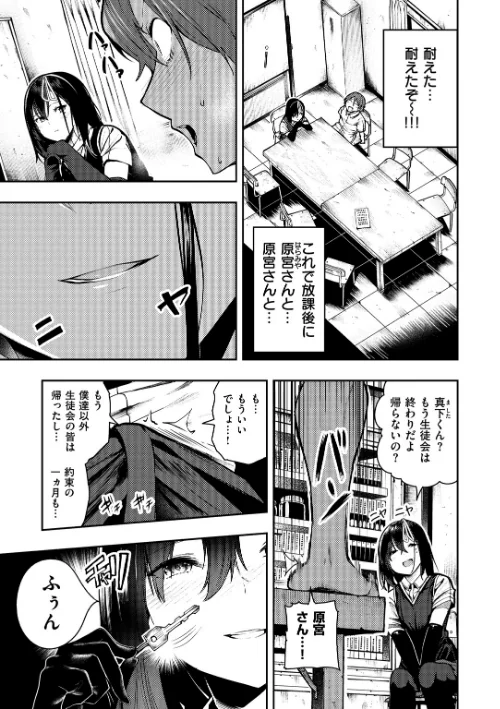 ばっびゅ〜ばびゅばびゅ/いつつせ/2019-01-04【b915awnmg00893】 試し読みサンプル 13ページ目