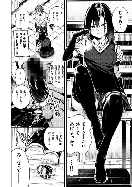 ばっびゅ〜ばびゅばびゅ/いつつせ/2019-01-04【b915awnmg00893】 試し読みサンプル 14ページ目