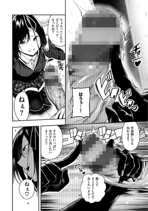 ばっびゅ〜ばびゅばびゅ/いつつせ/2019-01-04【b915awnmg00893】 試し読みサンプル 16ページ目