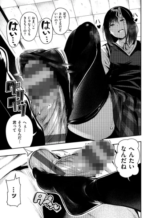 ばっびゅ〜ばびゅばびゅ/いつつせ/2019-01-04【b915awnmg00893】 試し読みサンプル 17ページ目