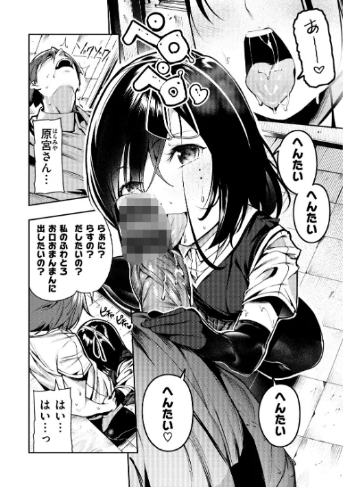ばっびゅ〜ばびゅばびゅ/いつつせ/2019-01-04【b915awnmg00893】 試し読みサンプル 18ページ目