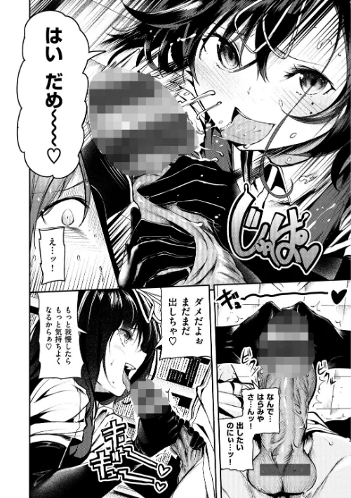 ばっびゅ〜ばびゅばびゅ/いつつせ/2019-01-04【b915awnmg00893】 試し読みサンプル 20ページ目