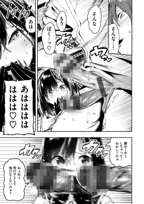 ばっびゅ〜ばびゅばびゅ/いつつせ/2019-01-04【b915awnmg00893】 試し読みサンプル 21ページ目
