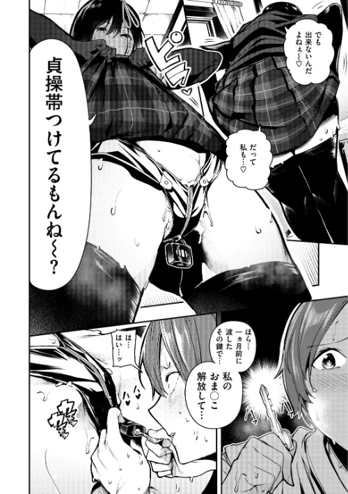 ばっびゅ〜ばびゅばびゅ/いつつせ/2019-01-04【b915awnmg00893】 試し読みサンプル 22ページ目