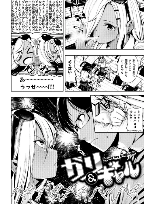 ばっびゅ〜ばびゅばびゅ/いつつせ/2019-01-04【b915awnmg00893】 試し読みサンプル 26ページ目