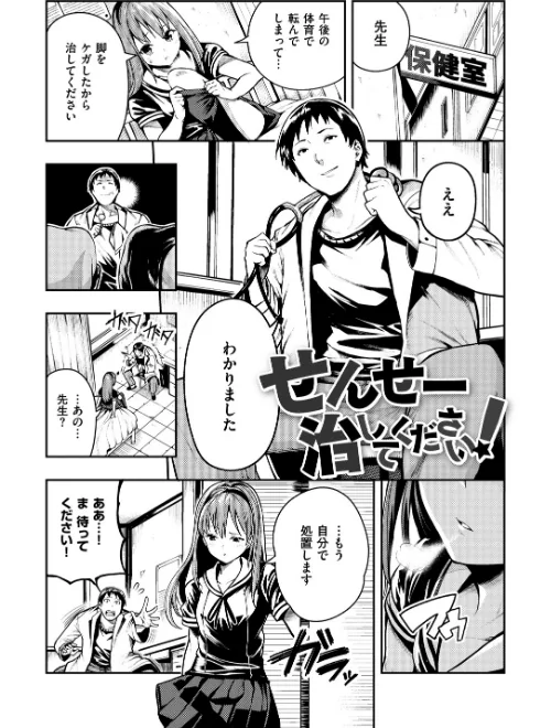 ばっびゅ〜ばびゅばびゅ/いつつせ/2019-01-04【b915awnmg00893】 試し読みサンプル 27ページ目