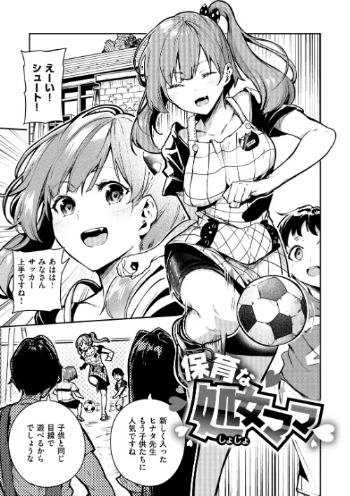 ばっびゅ〜ばびゅばびゅ/いつつせ/2019-01-04【b915awnmg00893】 試し読みサンプル 28ページ目