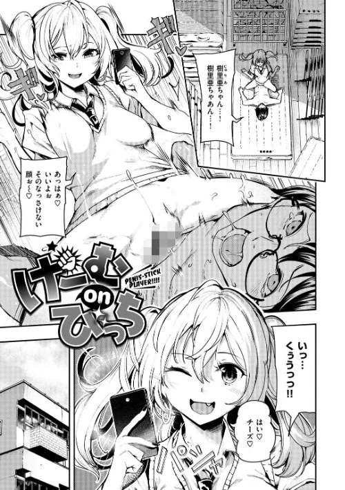 ばっびゅ〜ばびゅばびゅ/いつつせ/2019-01-04【b915awnmg00893】 試し読みサンプル 29ページ目