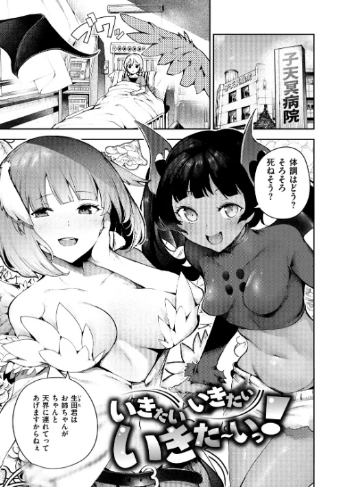 ばっびゅ〜ばびゅばびゅ/いつつせ/2019-01-04【b915awnmg00893】 試し読みサンプル 30ページ目