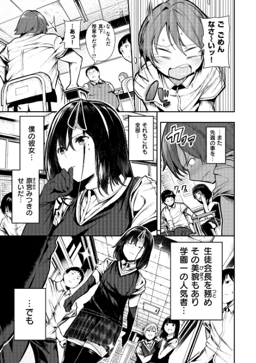 ばっびゅ〜ばびゅばびゅ/いつつせ/2019-01-04【b915awnmg00893】 試し読みサンプル 7ページ目